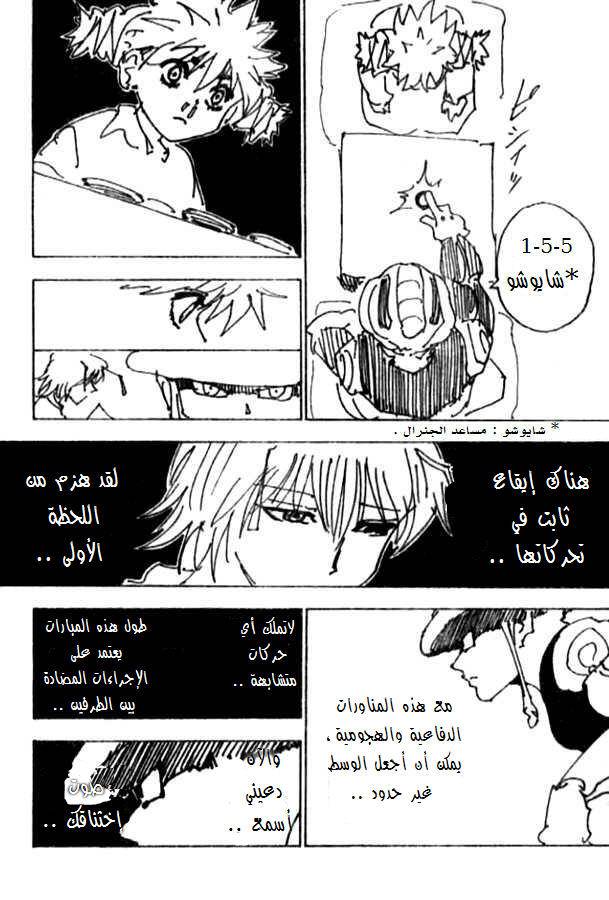 Read Hunter x Hunter AR Manga Online