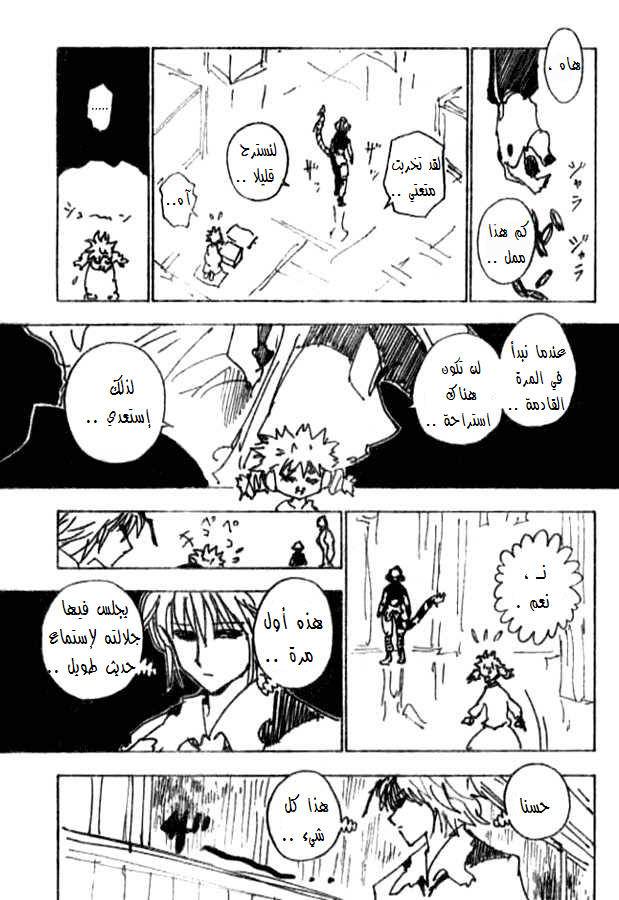 Read Hunter x Hunter AR Manga Online