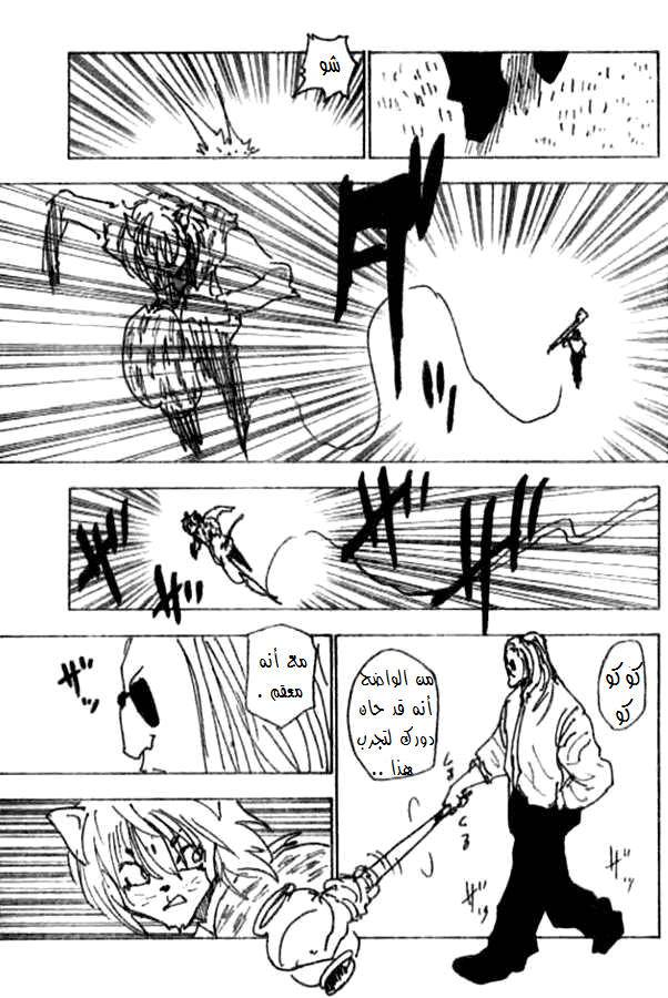 Read Hunter x Hunter AR Manga Online