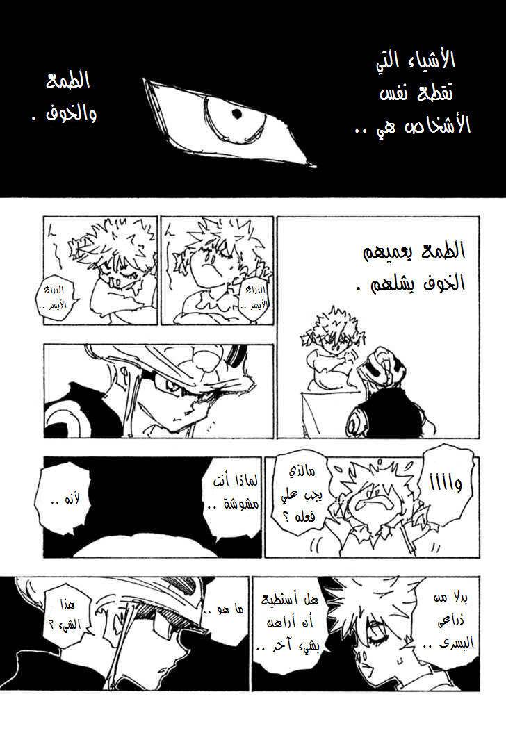 Read Hunter x Hunter AR Manga Online