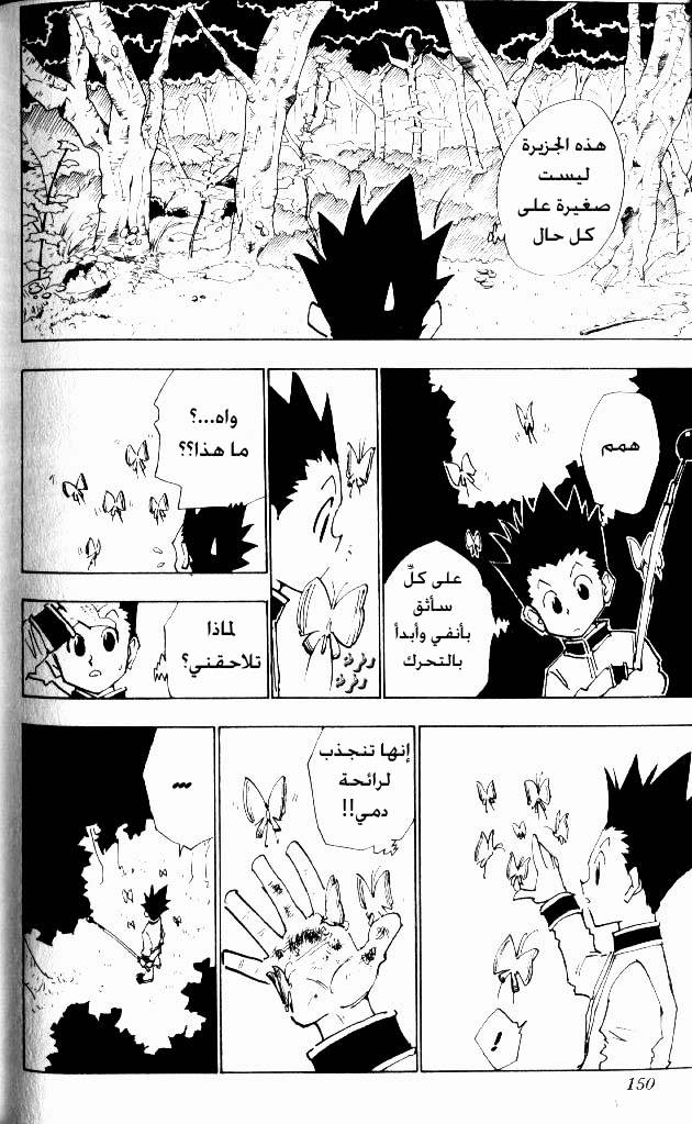 Read Hunter x Hunter AR Manga Online