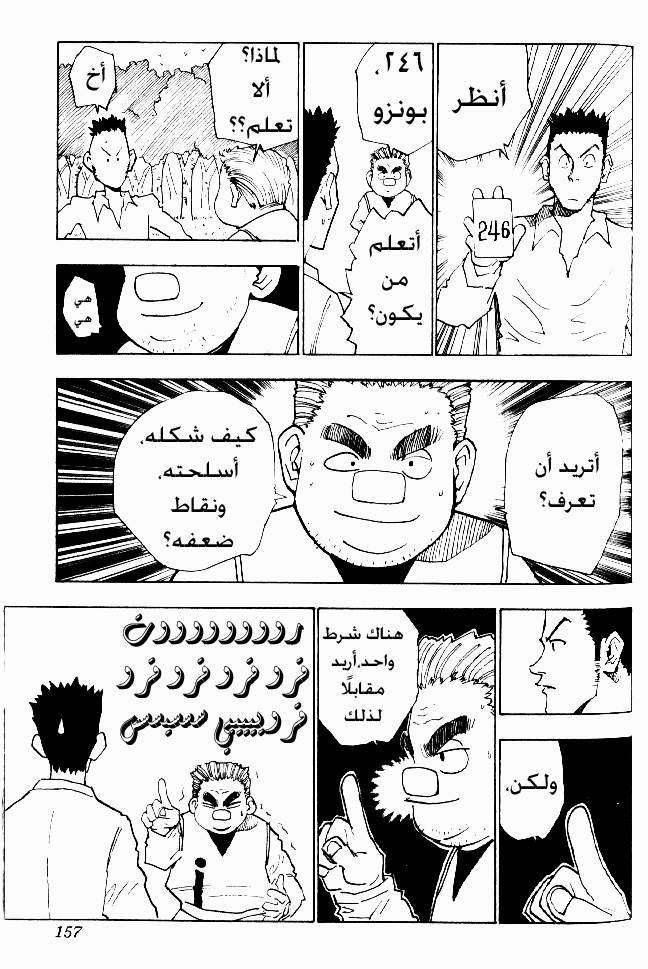 Read Hunter x Hunter AR Manga Online