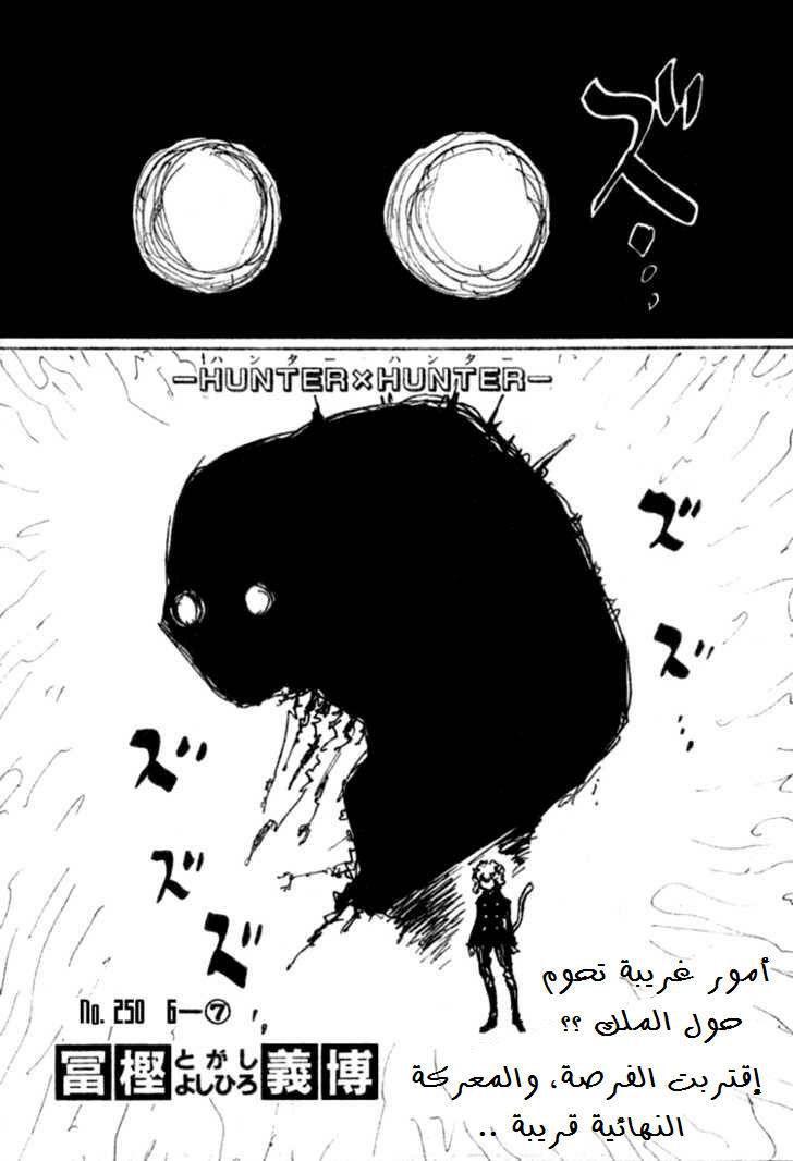 Read Hunter x Hunter AR Manga Online