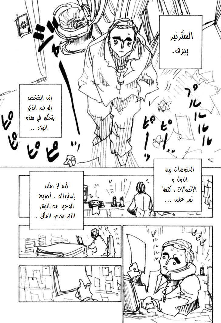 Read Hunter x Hunter AR Manga Online