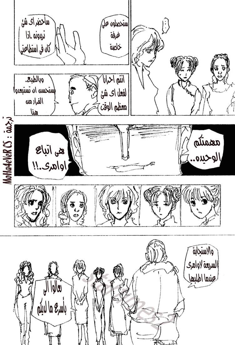 Read Hunter x Hunter AR Manga Online