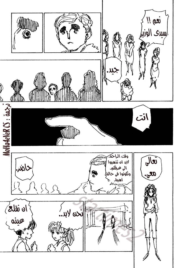 Read Hunter x Hunter AR Manga Online