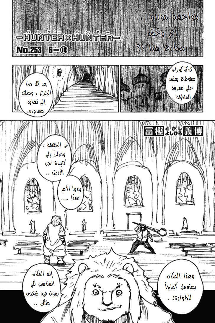 Read Hunter x Hunter AR Manga Online