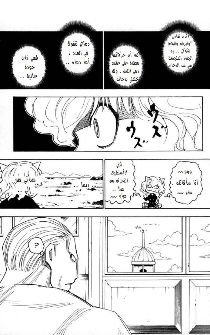 Read Hunter x Hunter AR Manga Online