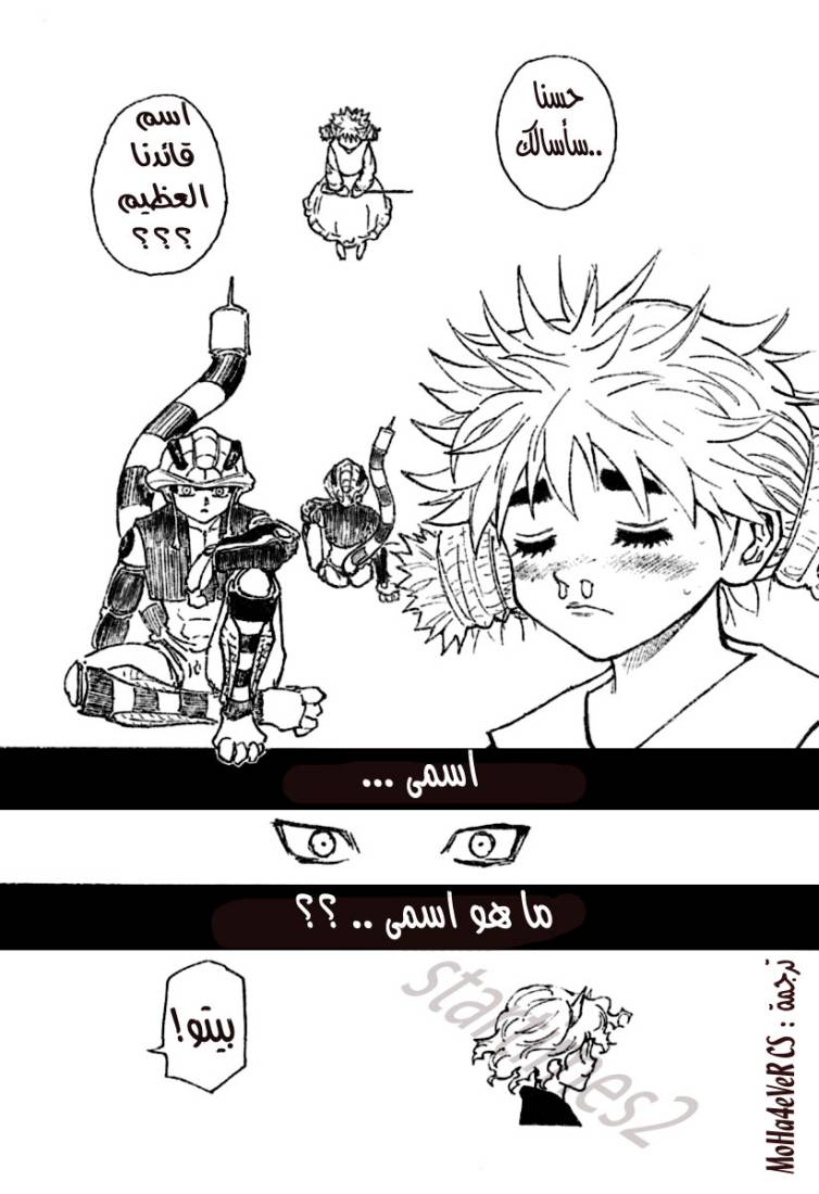 Read Hunter x Hunter AR Manga Online