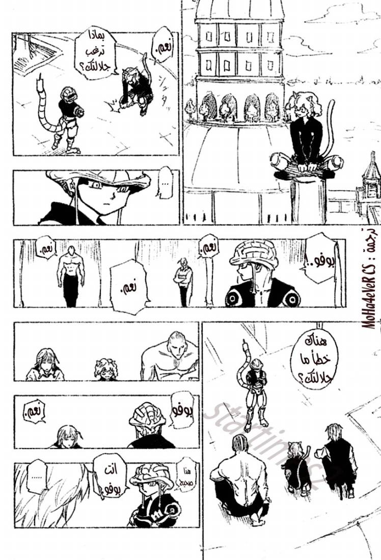 Read Hunter x Hunter AR Manga Online