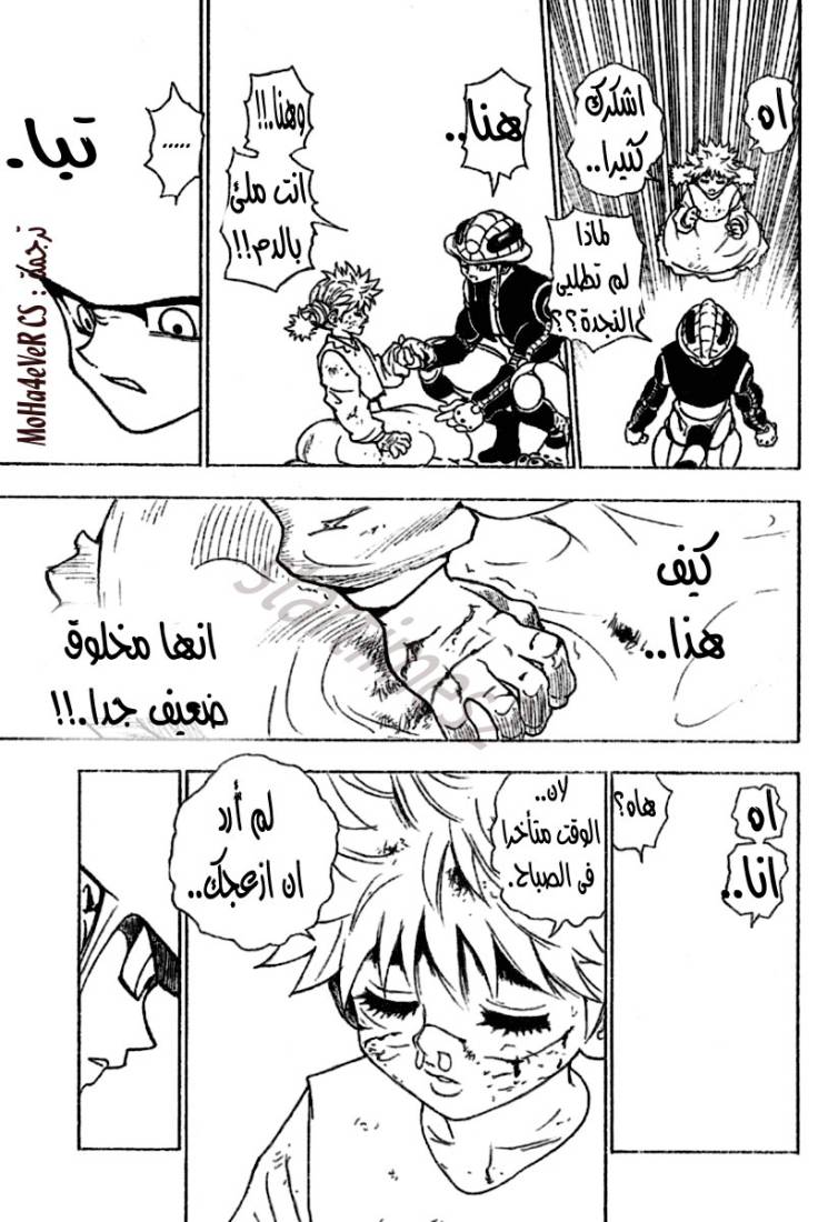 Read Hunter x Hunter AR Manga Online