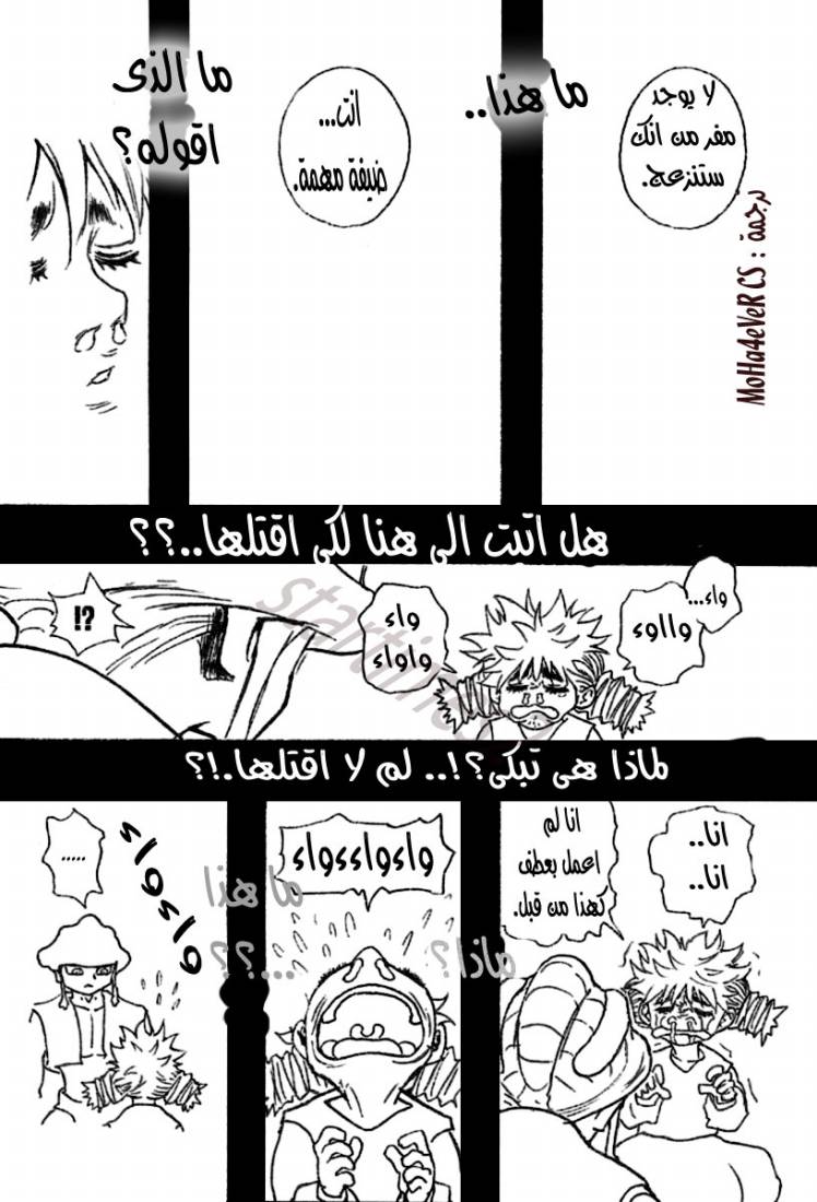 Read Hunter x Hunter AR Manga Online