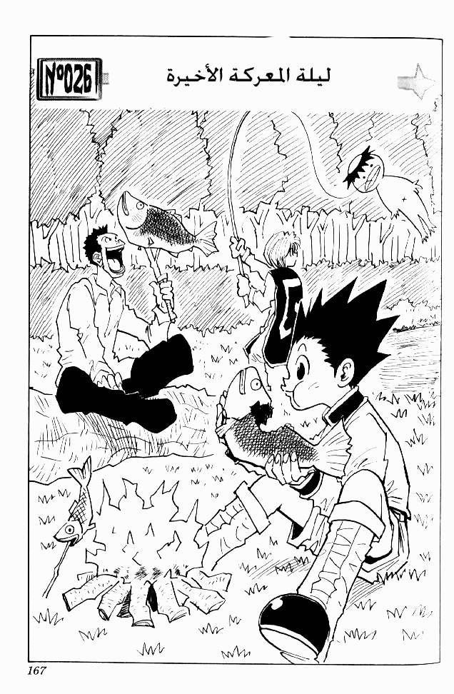 Read Hunter x Hunter AR Manga Online