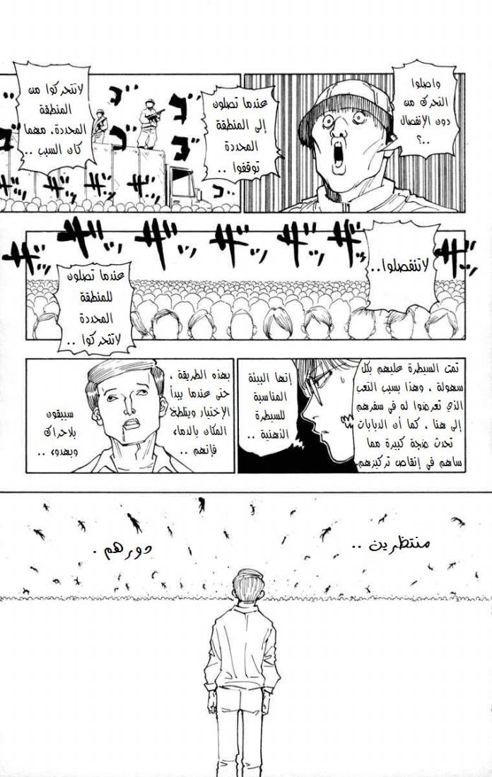 Read Hunter x Hunter AR Manga Online