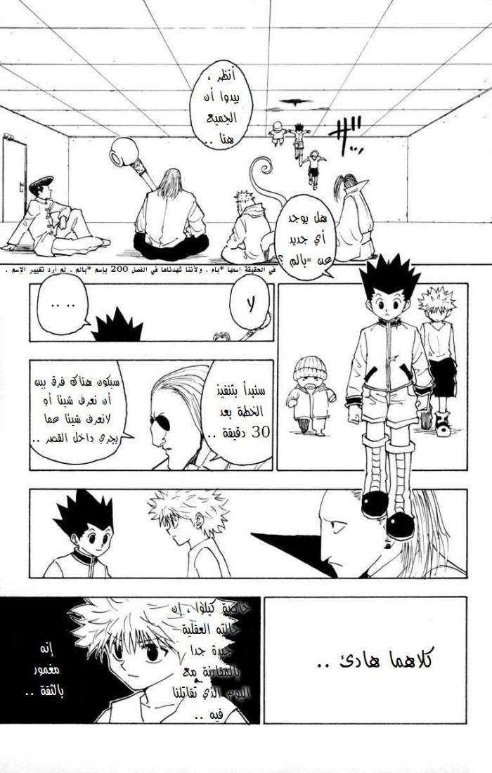 Read Hunter x Hunter AR Manga Online