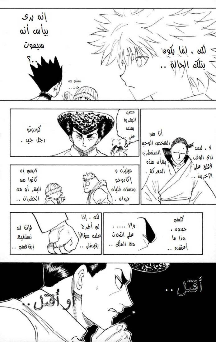 Read Hunter x Hunter AR Manga Online