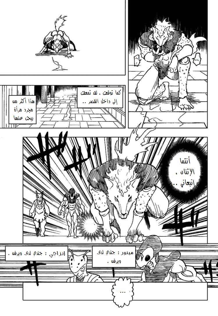 Read Hunter x Hunter AR Manga Online