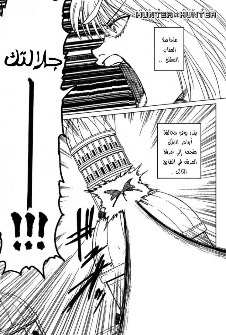 Read Hunter x Hunter AR Manga Online