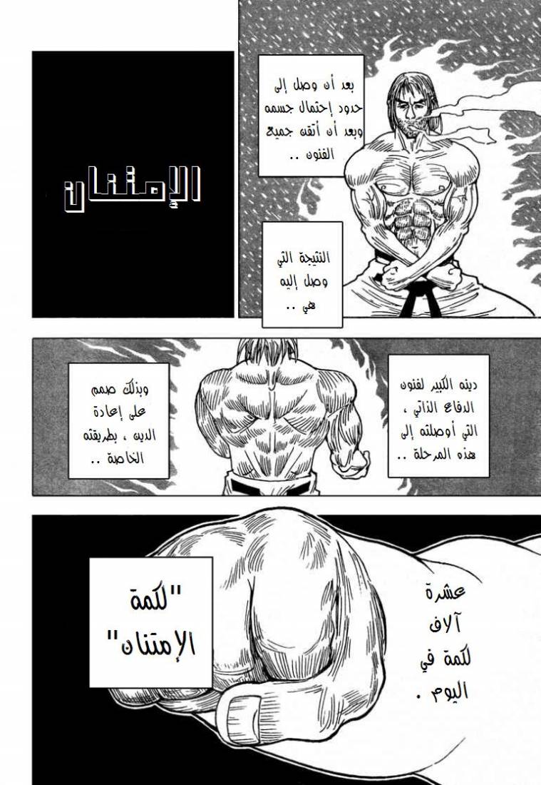 Read Hunter x Hunter AR Manga Online