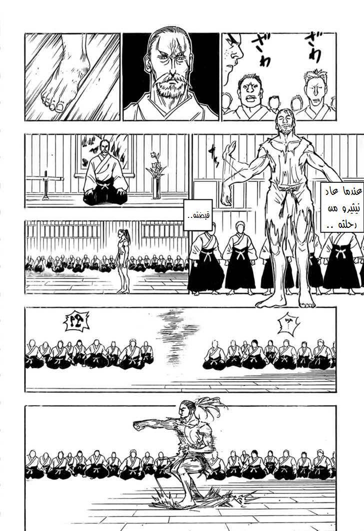 Read Hunter x Hunter AR Manga Online