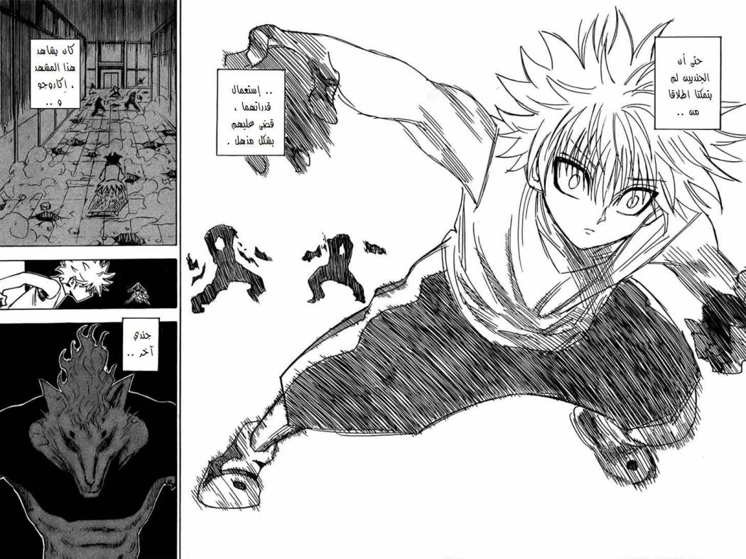 Read Hunter x Hunter AR Manga Online