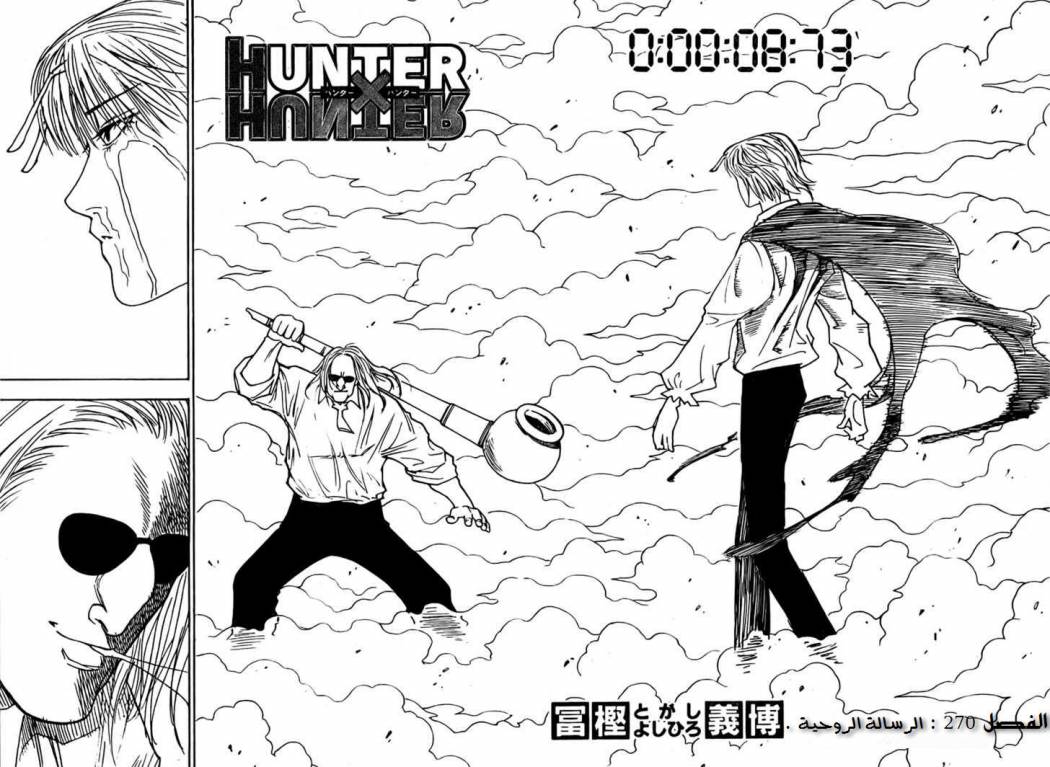 Read Hunter x Hunter AR Manga Online