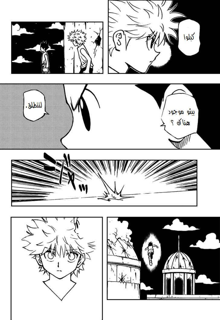 Read Hunter x Hunter AR Manga Online