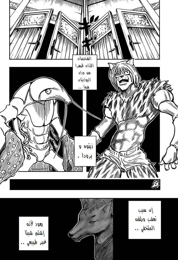 Read Hunter x Hunter AR Manga Online