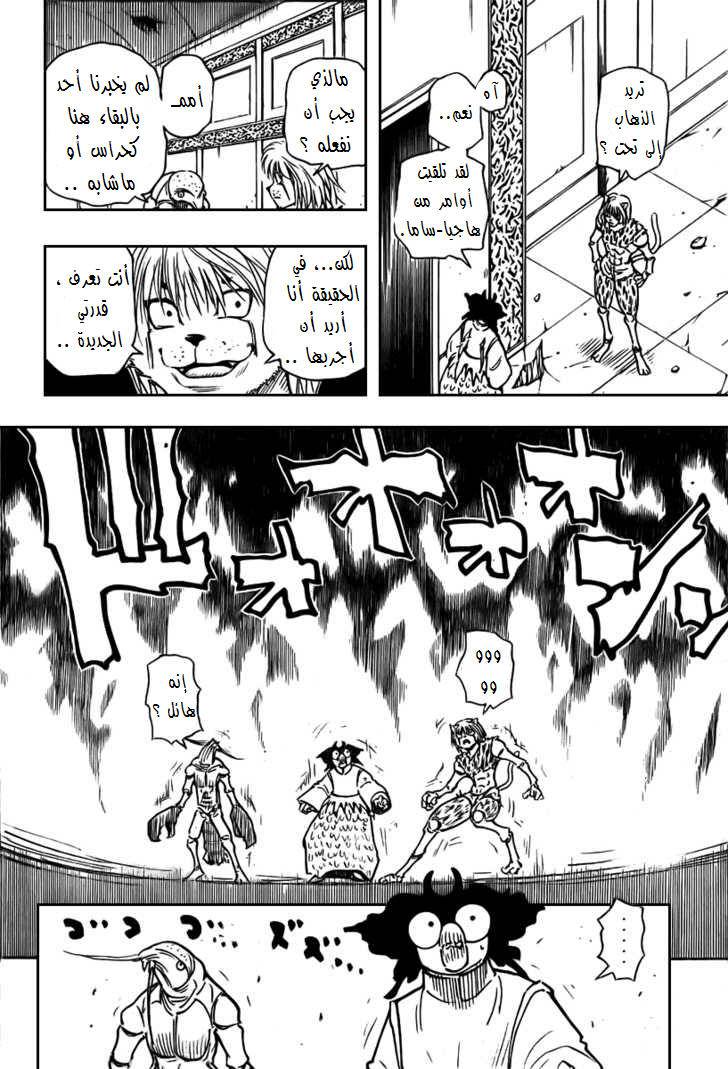 Read Hunter x Hunter AR Manga Online