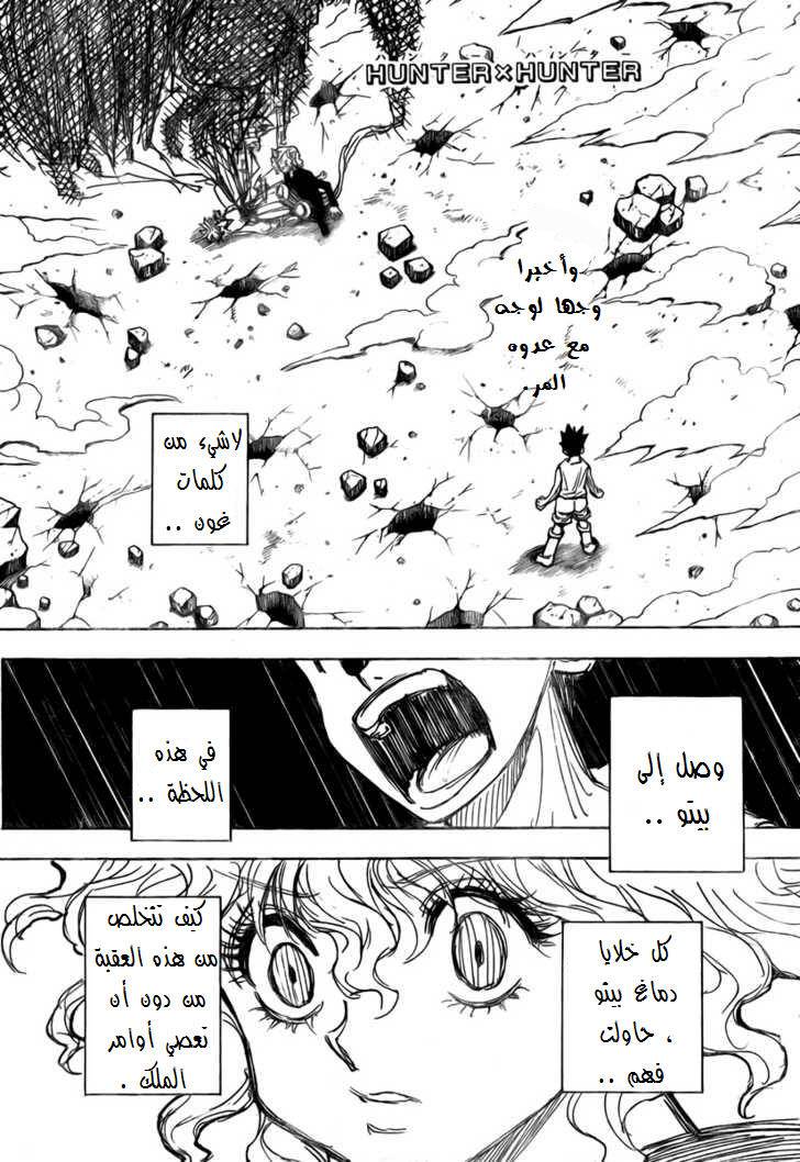 Read Hunter x Hunter AR Manga Online