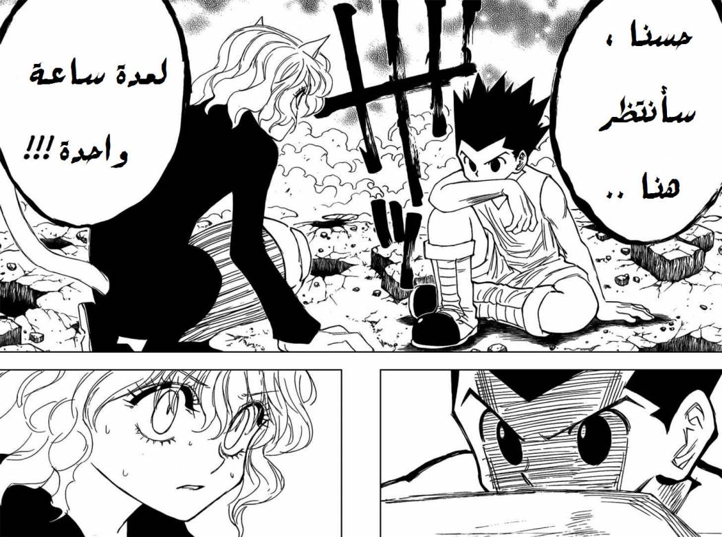 Read Hunter x Hunter AR Manga Online