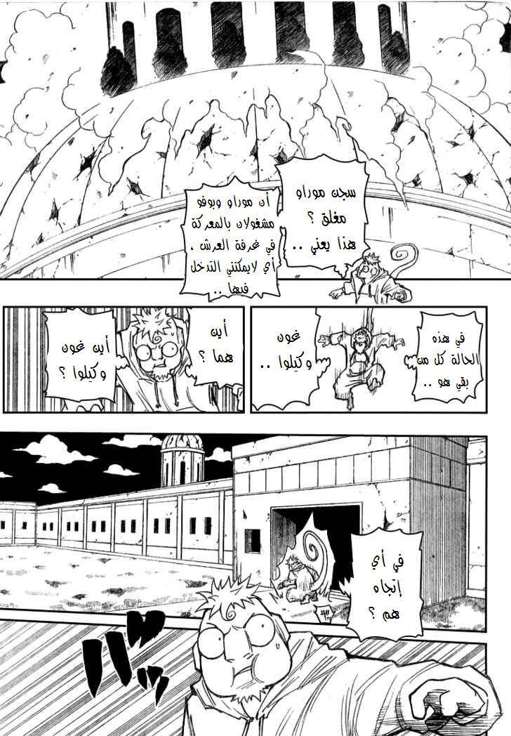 Read Hunter x Hunter AR Manga Online