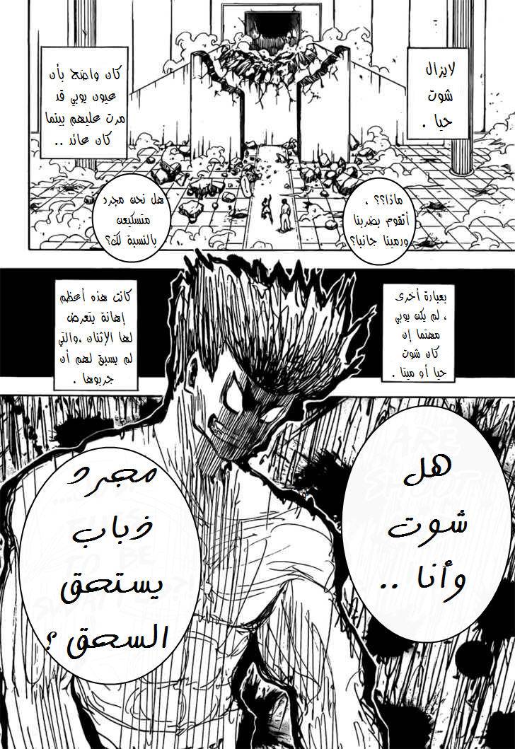 Read Hunter x Hunter AR Manga Online
