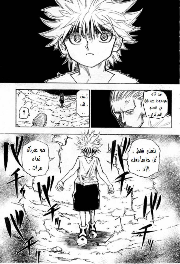 Read Hunter x Hunter AR Manga Online