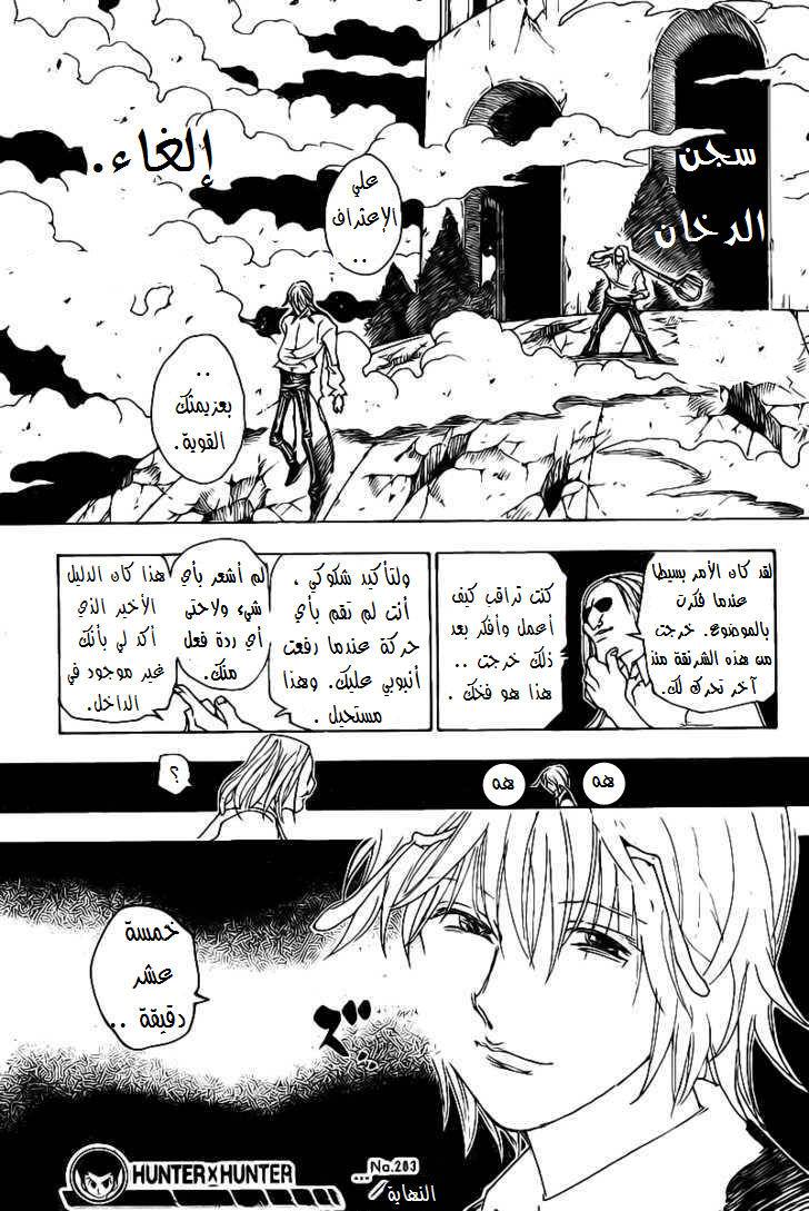 Read Hunter x Hunter AR Manga Online