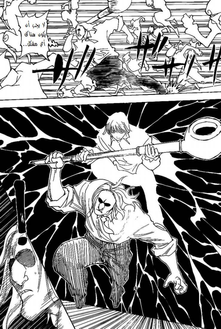 Read Hunter x Hunter AR Manga Online