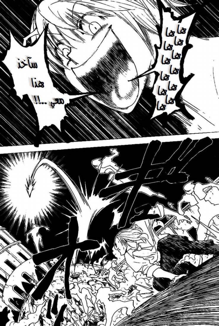 Read Hunter x Hunter AR Manga Online