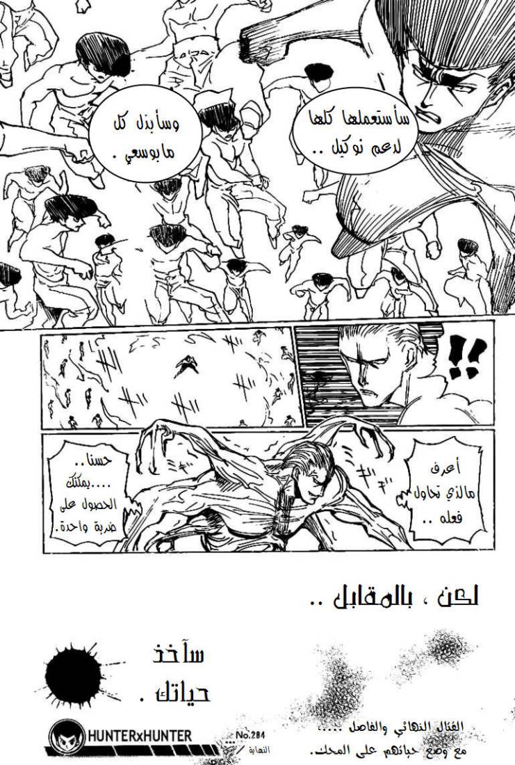 Read Hunter x Hunter AR Manga Online