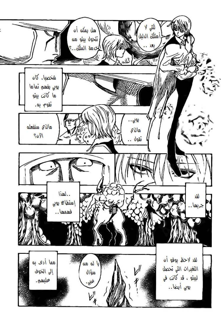 Read Hunter x Hunter AR Manga Online