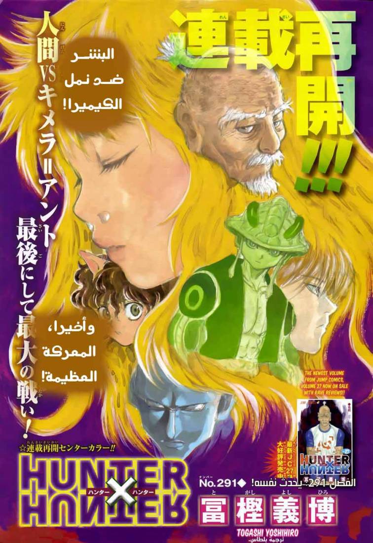 Read Hunter x Hunter AR Manga Online