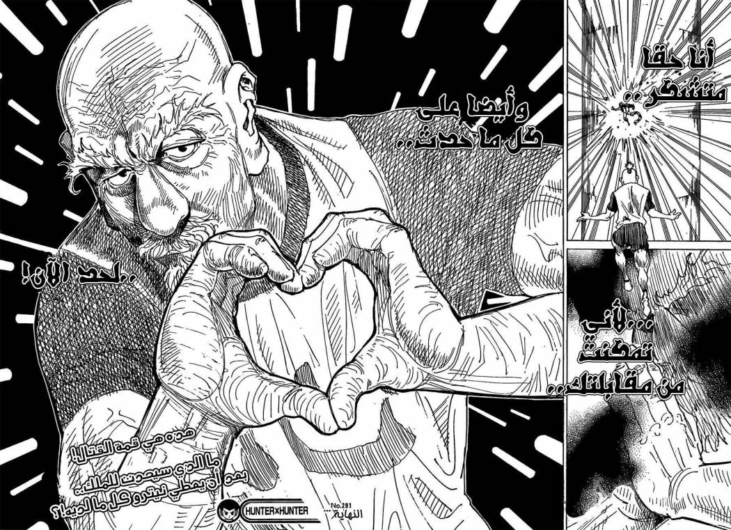 Read Hunter x Hunter AR Manga Online