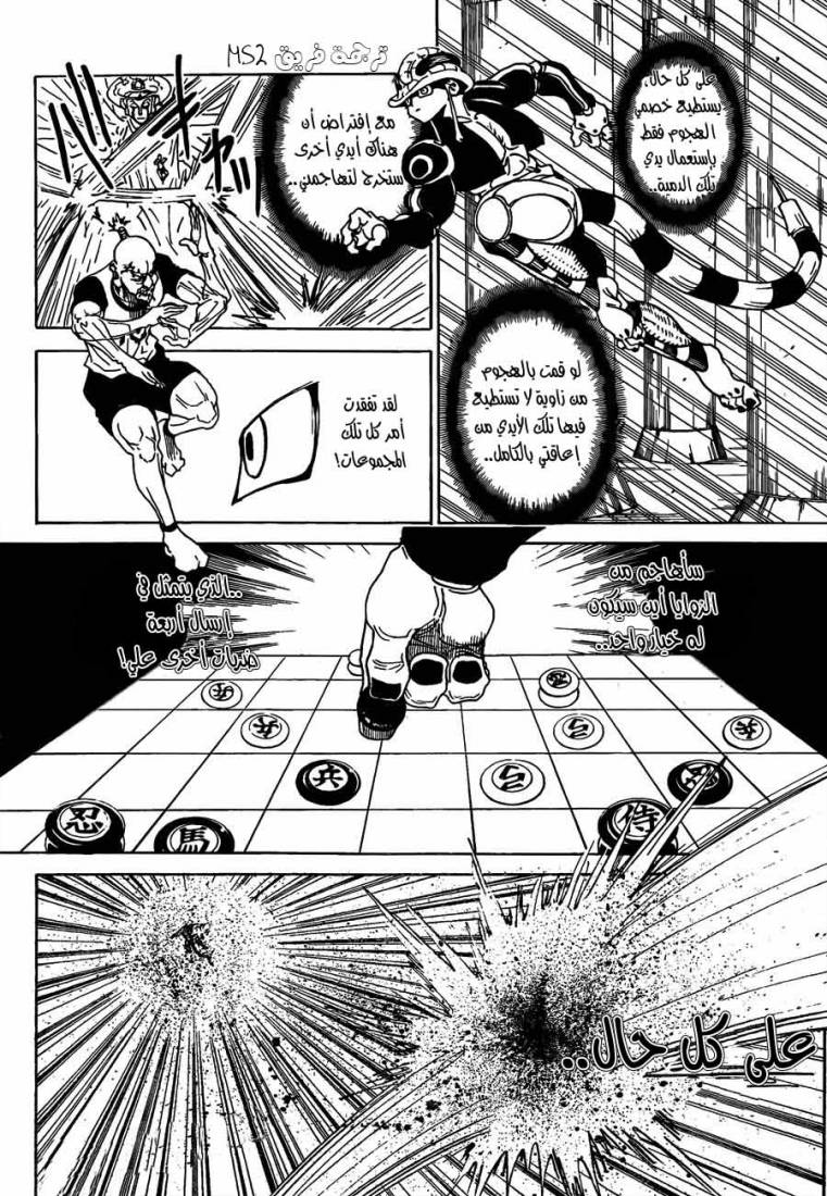 Read Hunter x Hunter AR Manga Online