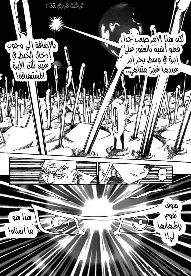 Read Hunter x Hunter AR Manga Online