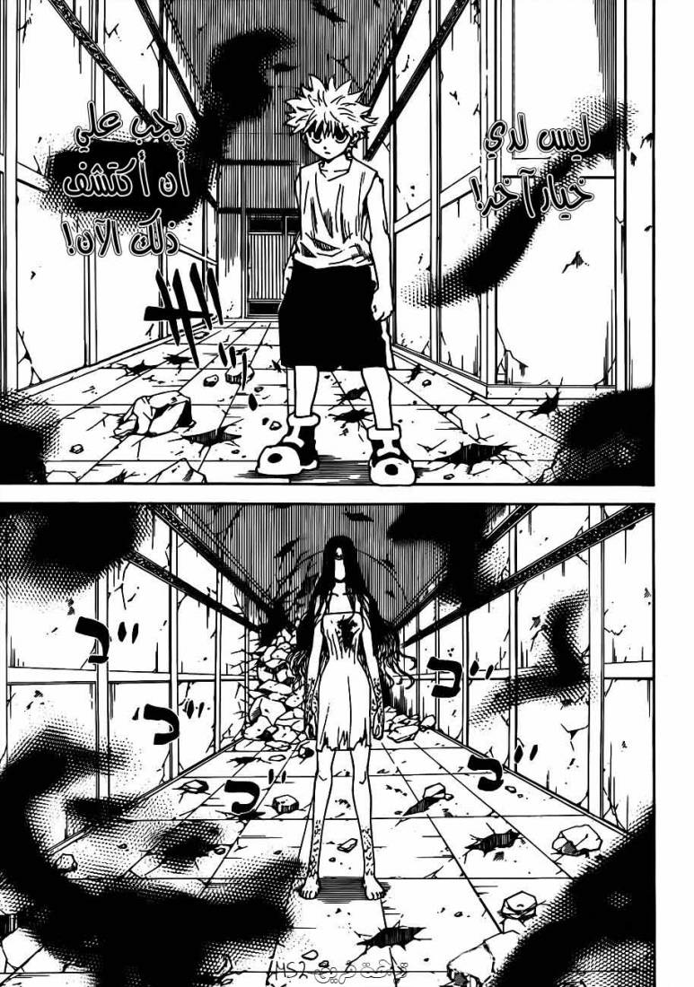 Read Hunter x Hunter AR Manga Online