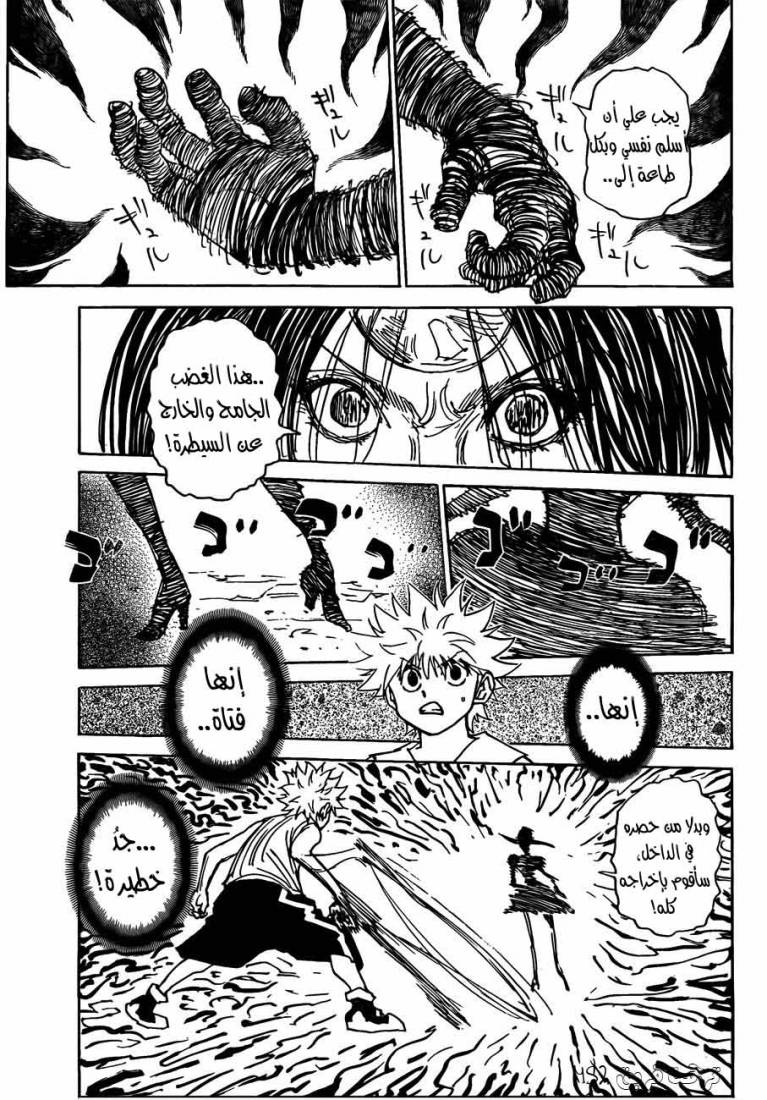 Read Hunter x Hunter AR Manga Online