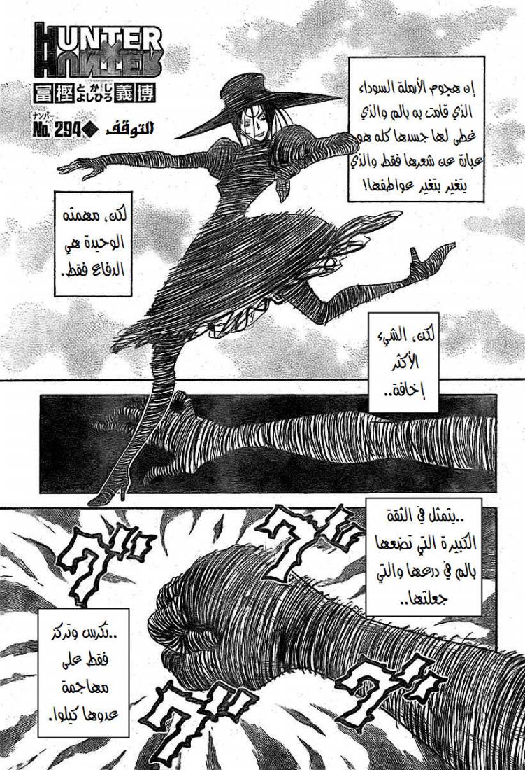 Read Hunter x Hunter AR Manga Online