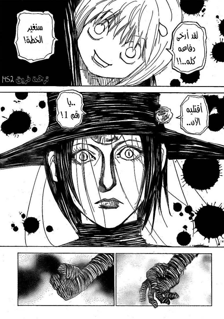 Read Hunter x Hunter AR Manga Online