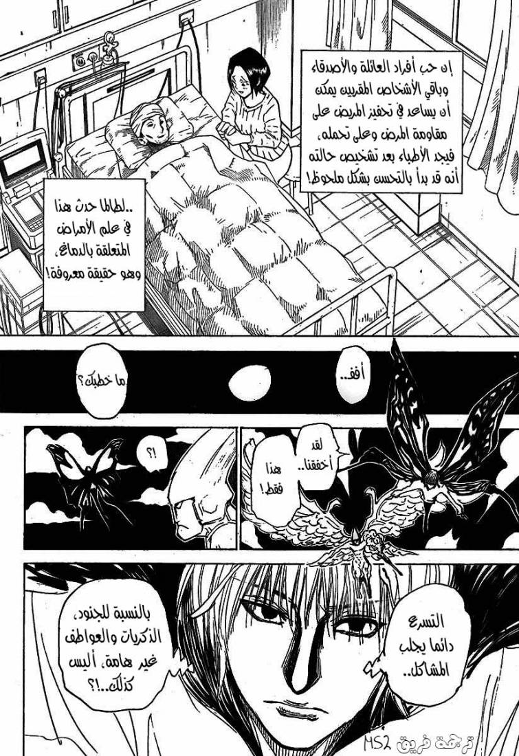 Read Hunter x Hunter AR Manga Online