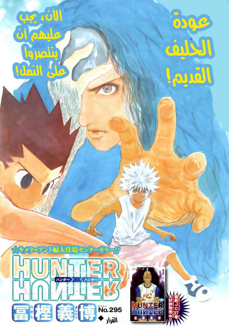 Read Hunter x Hunter AR Manga Online