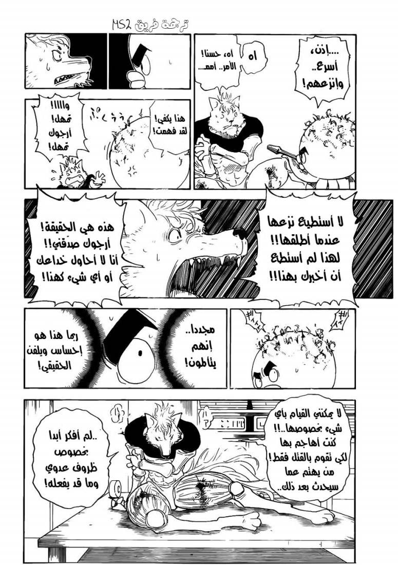 Read Hunter x Hunter AR Manga Online